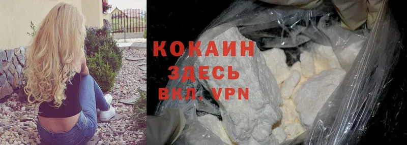 Cocaine VHQ  MEGA маркетплейс  Электрогорск 